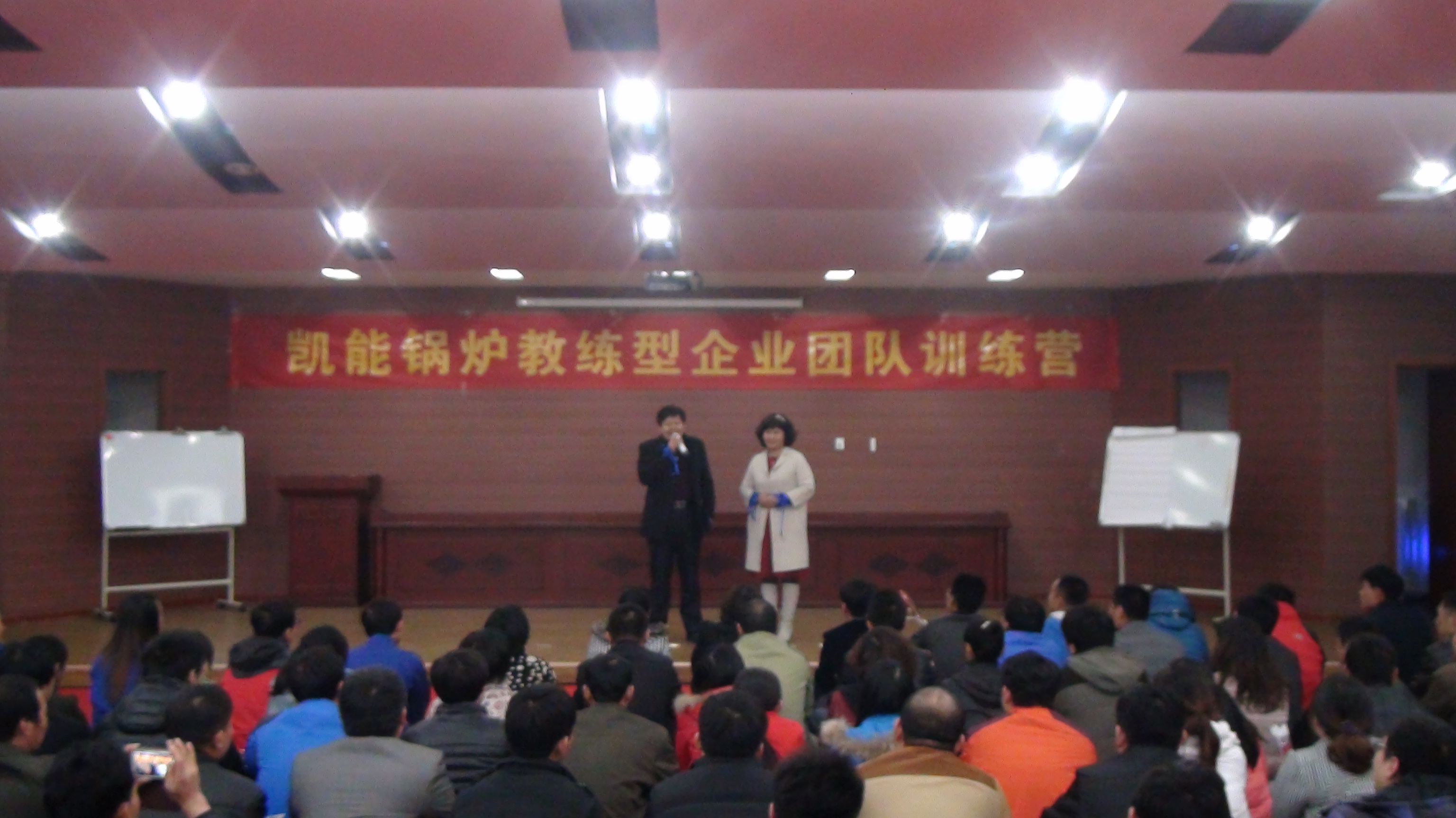 凱能董事長(zhǎng)和總經(jīng)理講話