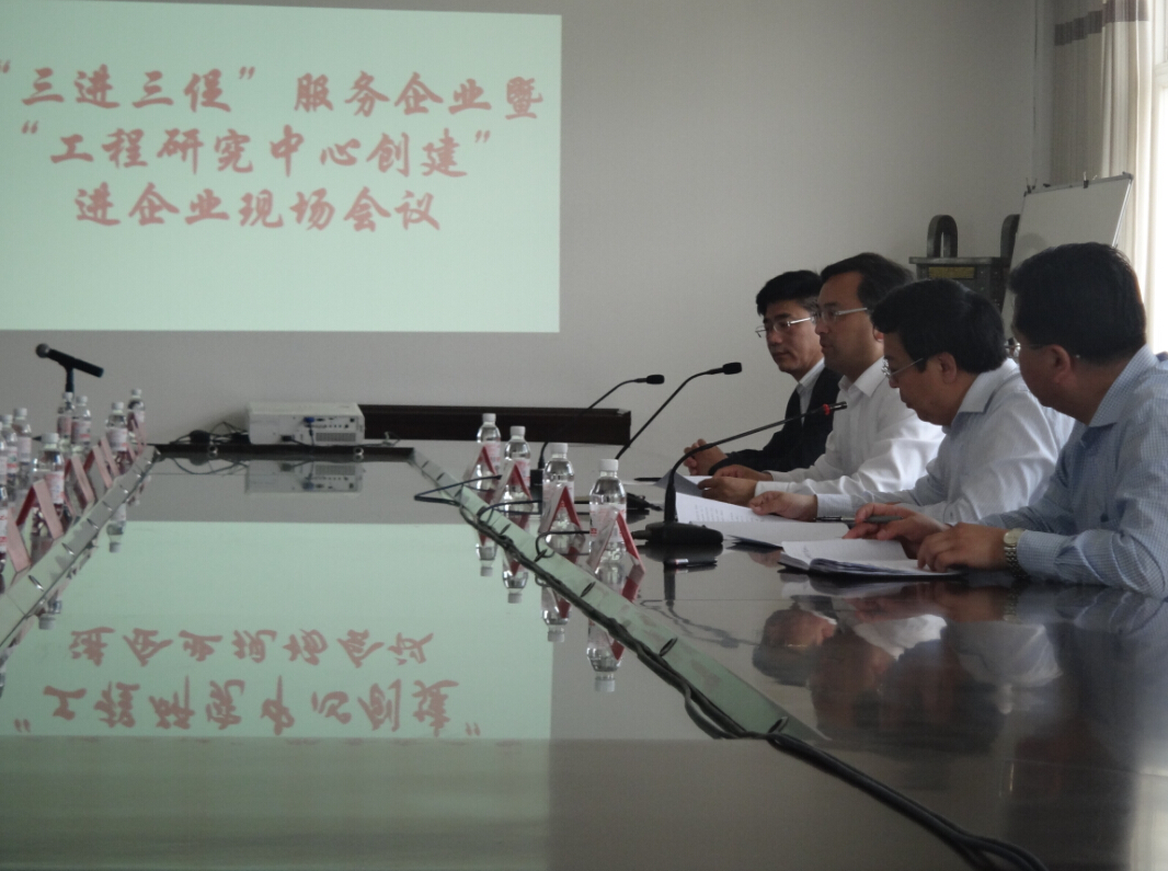 膠州市副市長、發(fā)改局局長、副局長等參會