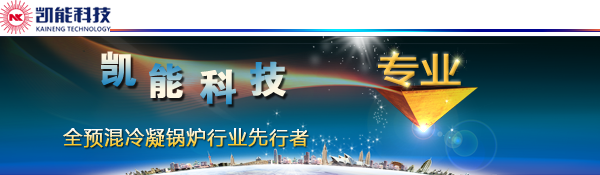 官宣！凱能科技，2019年金日開業(yè)！
